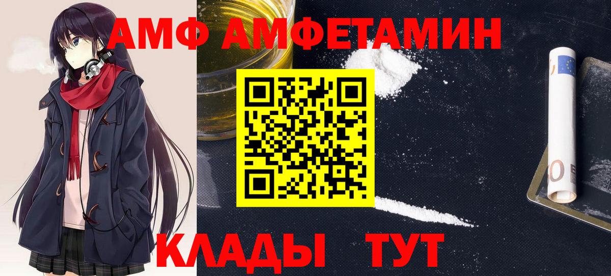 Амфетамин 97% Томск