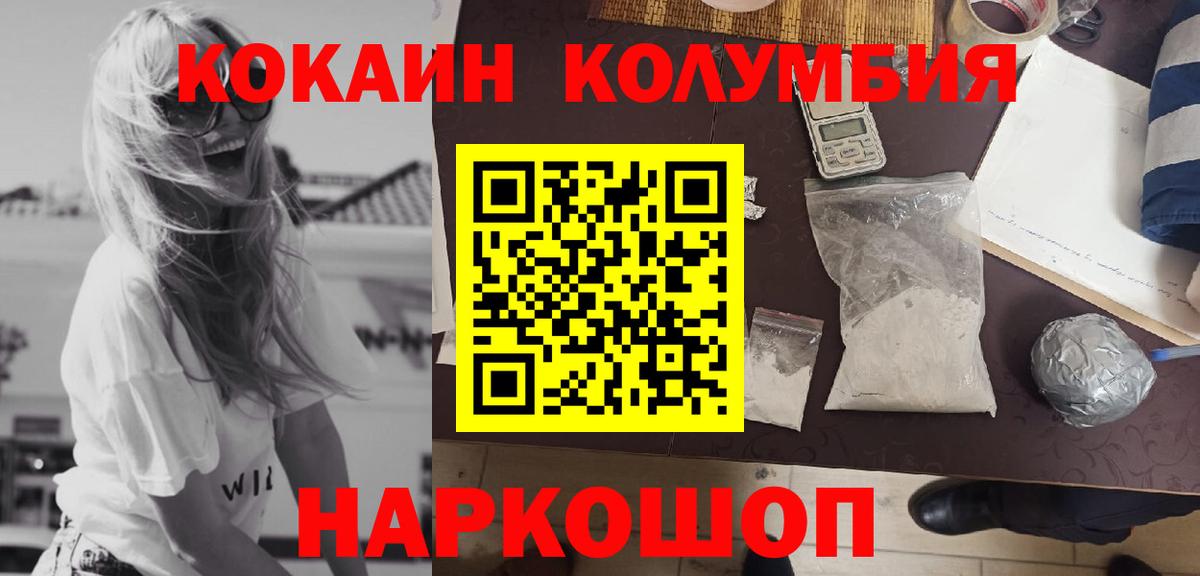Томск  Кокаин  Cocaine VHQ  Вход с VPN  Кокаин Fish Scale 