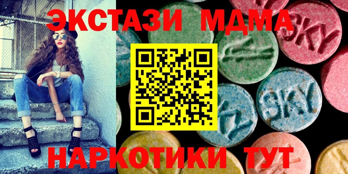 ЭКСТАЗИ 99% Томск