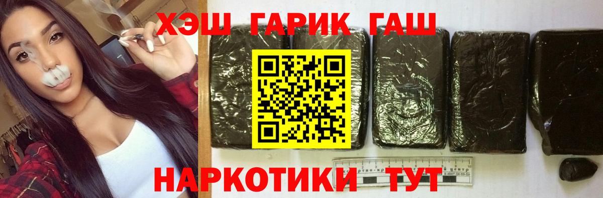 ГАШИШ VHQ Томск
