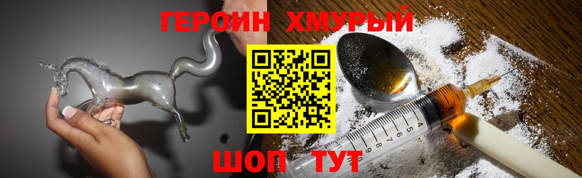 Героин Афган  Вход с VPN  Томск 