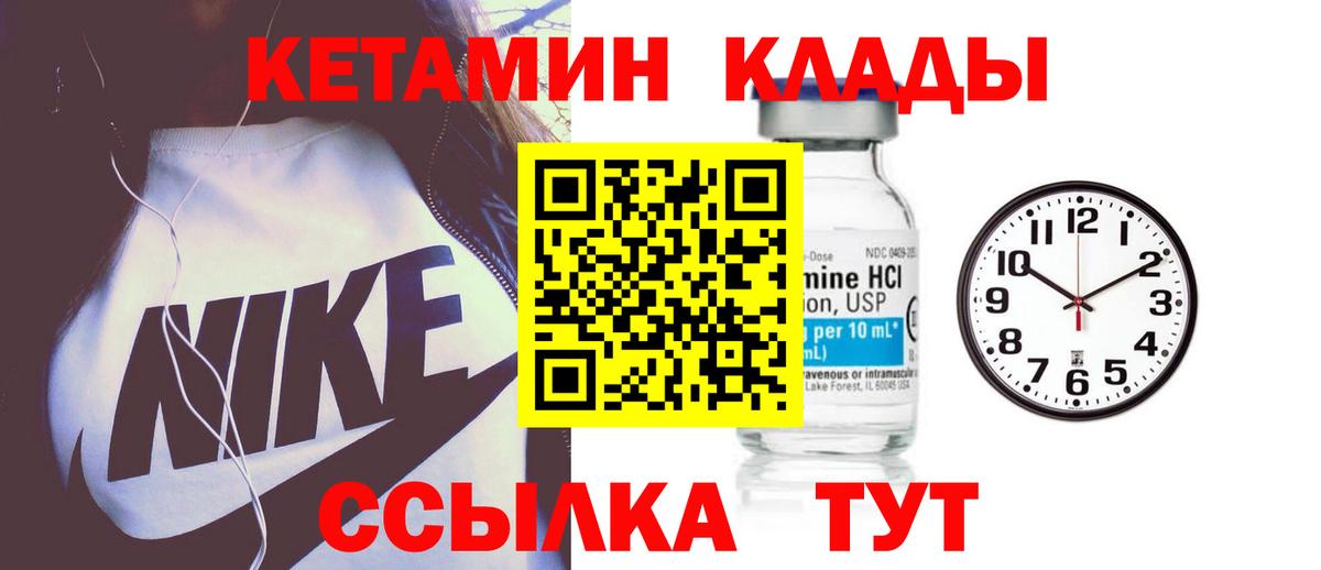 Томск  КЕТАМИН ketamine  Вход с VPN 