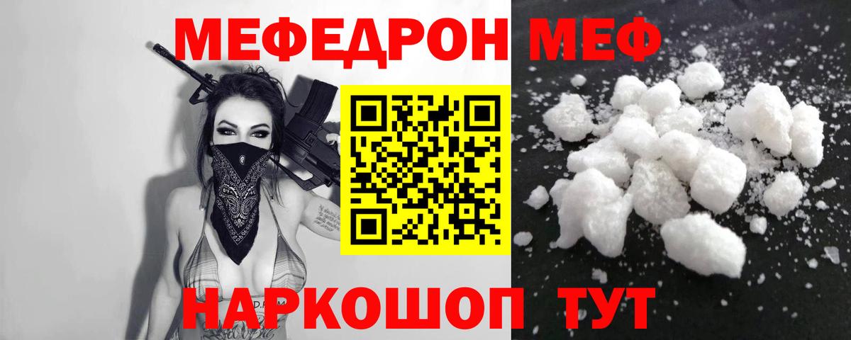 Томск  Меф VHQ  МЯУ-МЯУ  МЯУ-МЯУ мука  Вход с VPN 