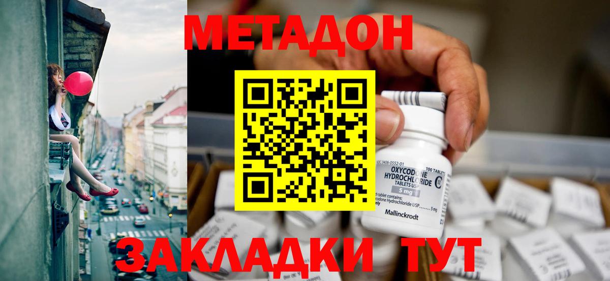 МЕТАДОН мёд  Вход с VPN  ОМГ ОМГ онион  Томск 