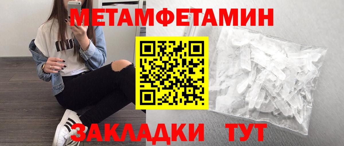 Томск  Первитин Декстрометамфетамин 99.9%  Вход с VPN 