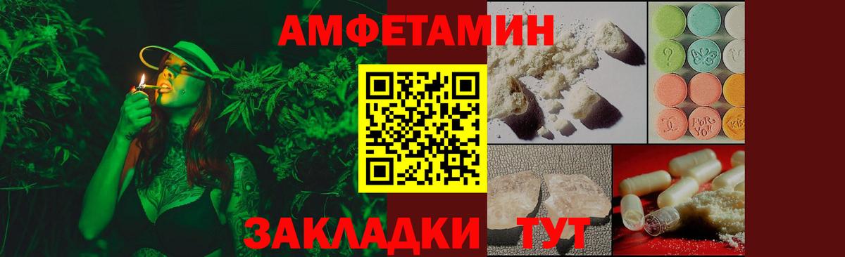 Метамфетамин кристалл Томск