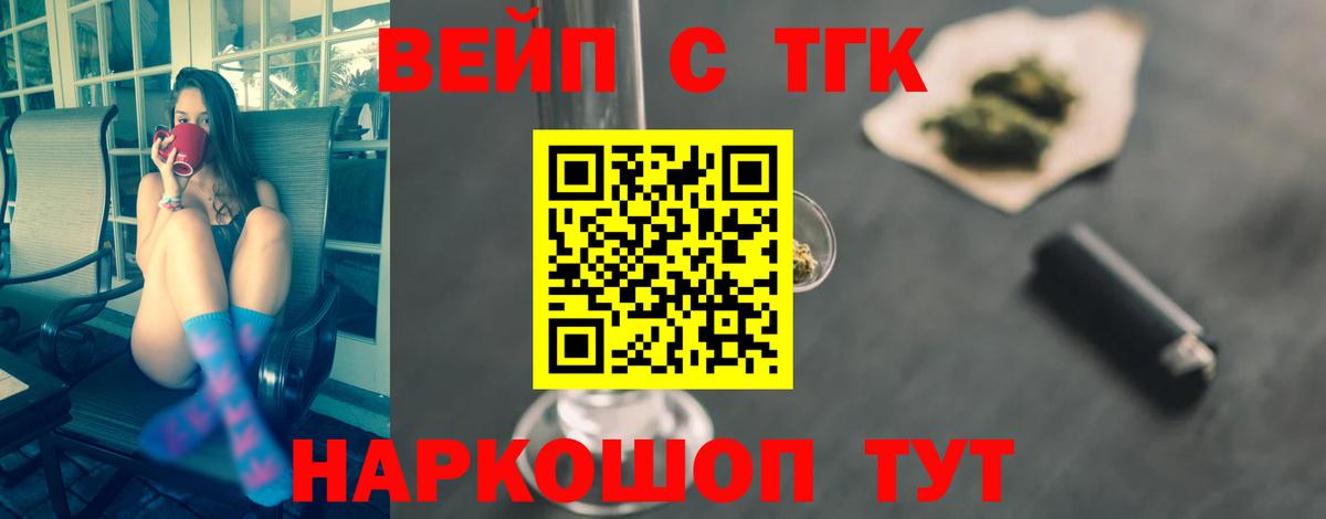 Томск  Дистиллят ТГК жижа  Вход с VPN 