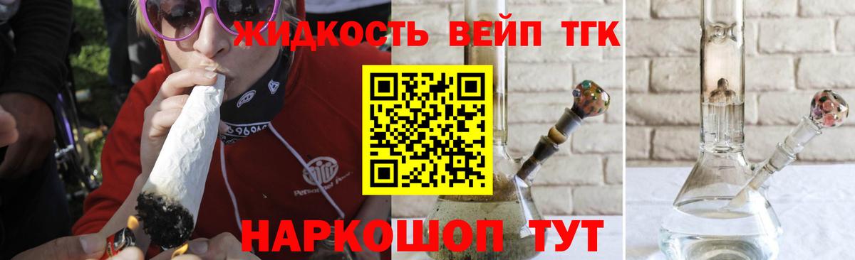 Дистиллят ТГК гашишное масло Томск