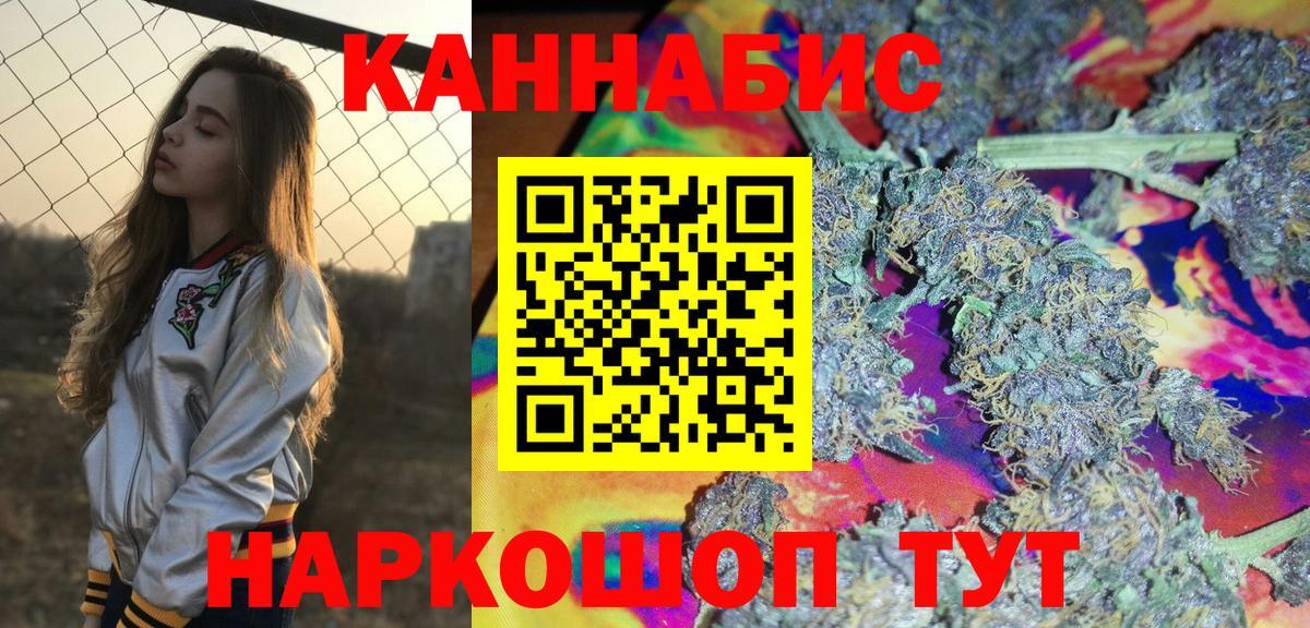 Каннабис White Widow Томск