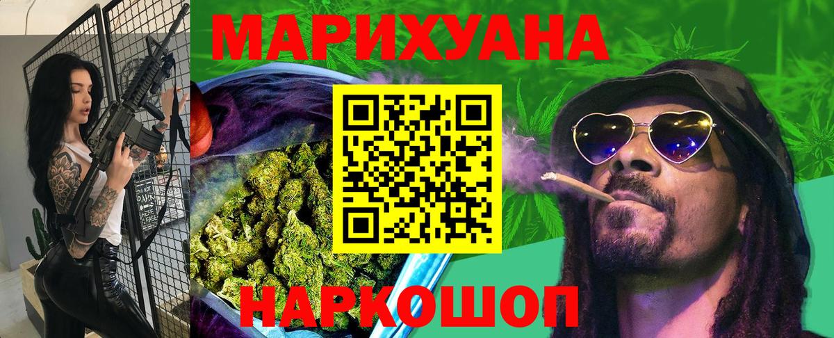 Томск  Конопля VHQ  МАРИХУАНА White Widow  Вход с VPN 